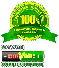 omvolt.ru ИБП для котлов в Северодвинске