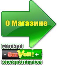 omvolt.ru Стабилизаторы напряжения на 42-60 кВт / 60 кВА в Северодвинске