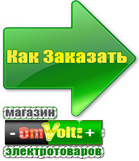 omvolt.ru Стабилизаторы напряжения на 14-20 кВт / 20 кВА в Северодвинске